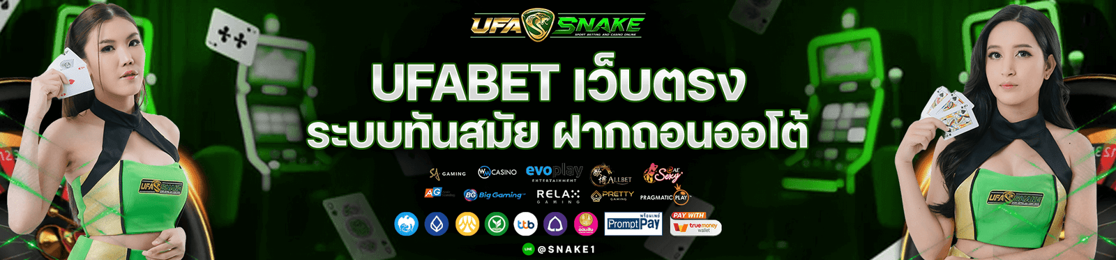 เว็บแทงบอล