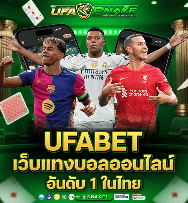 แทงบอล ufabet
